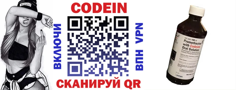 Кодеиновый сироп Lean напиток Lean (лин)  Октябрьск 