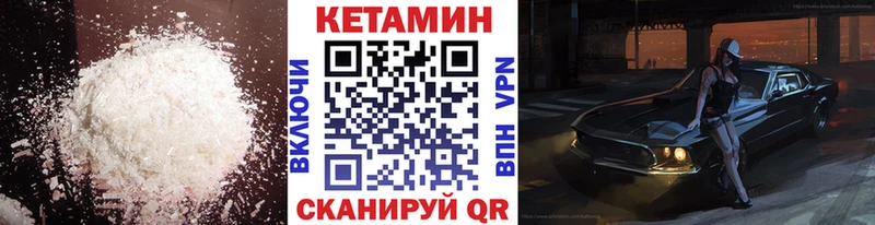 Кетамин VHQ  Октябрьск 