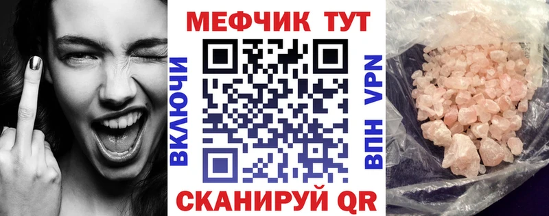 купить закладку  Октябрьск  МЕФ 4 MMC 