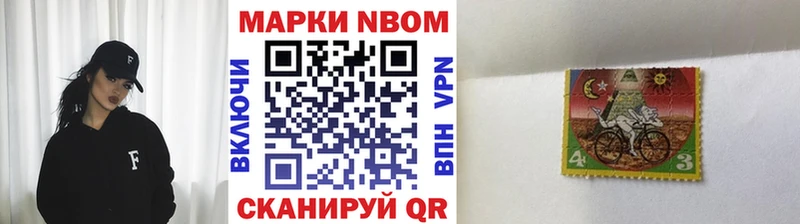 Марки NBOMe 1,5мг  как найти закладки  Октябрьск 